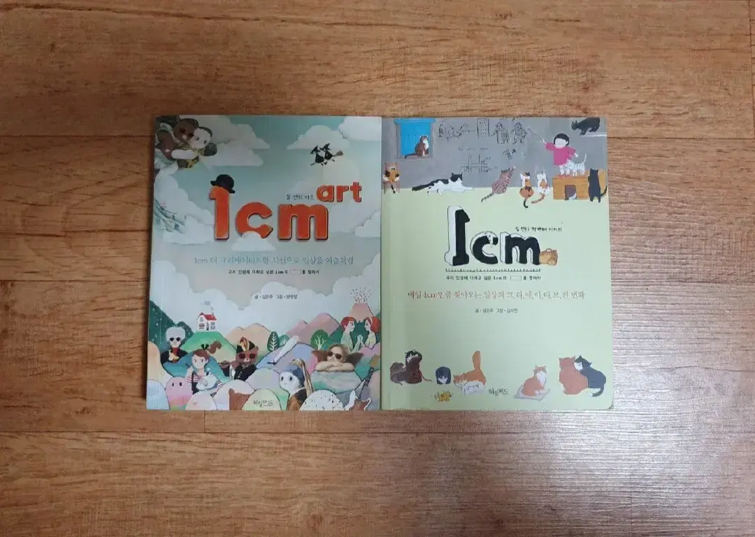 1cm 도서